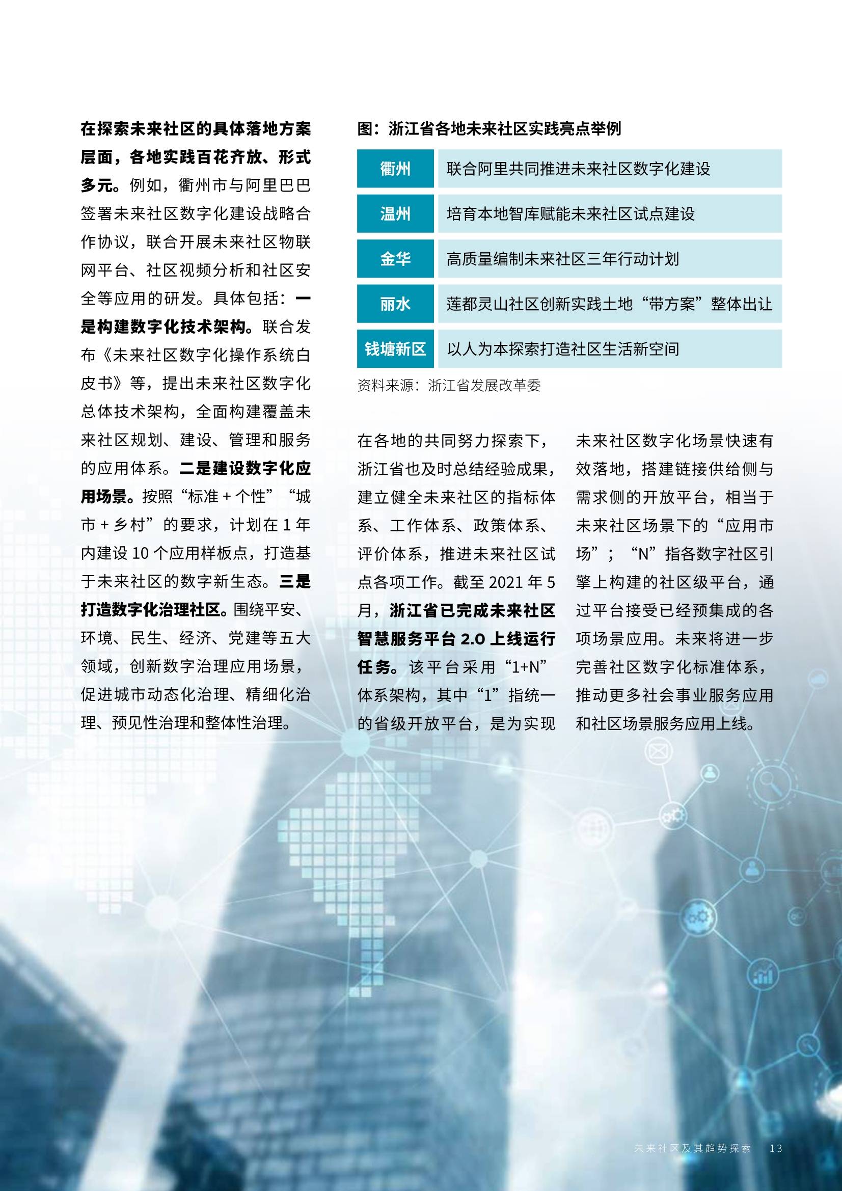 澳门正版免费准确资料的解释与落实，迈向未来的探索之旅（2024年）