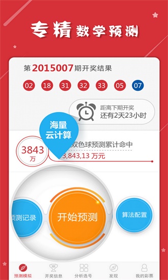 揭秘新澳门开奖号码，准确资料解释与落实策略