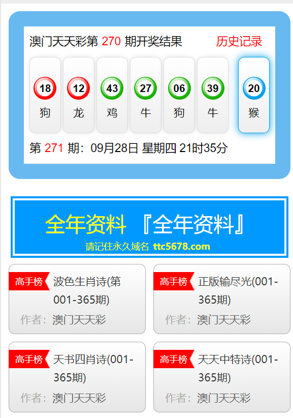 关于新澳门二四六天天彩准确资料解释落实的问题——揭示背后的真相与风险