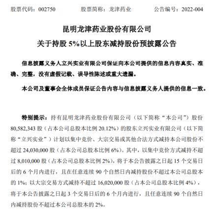 新澳门精准四肖期期中特公开准确资料解释落实研究