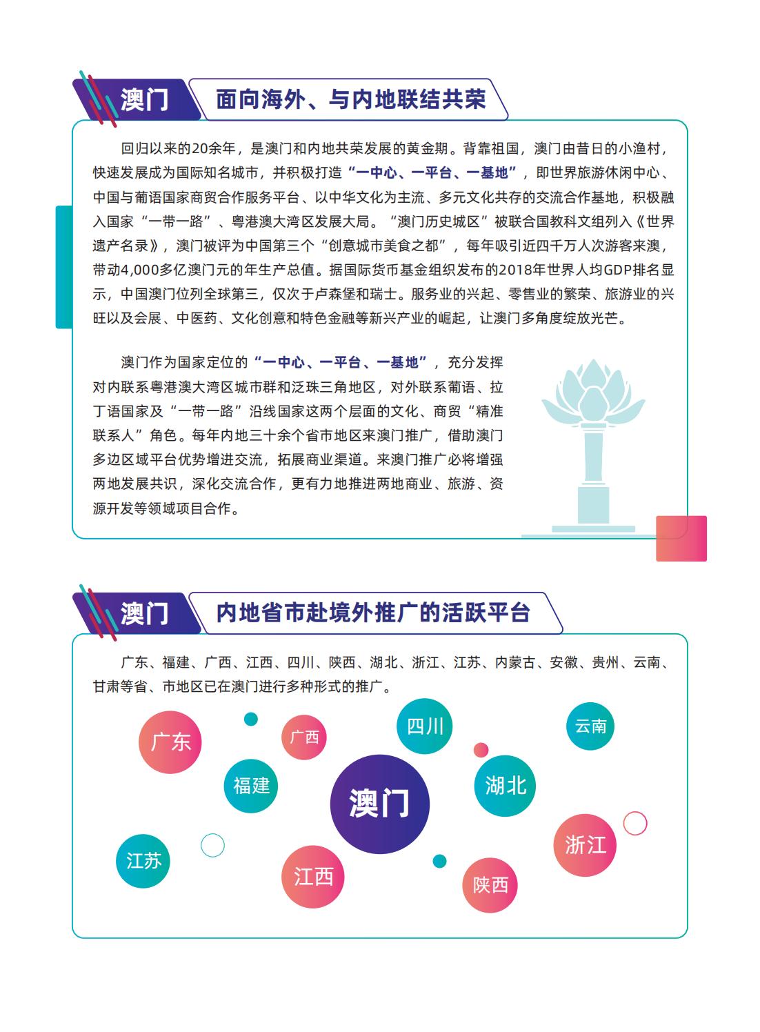 新澳门最精准正最精准，全面释义、解释与落实