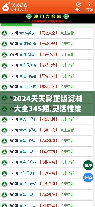 关于2025天天彩正版免费资料的详细解答与解释落实