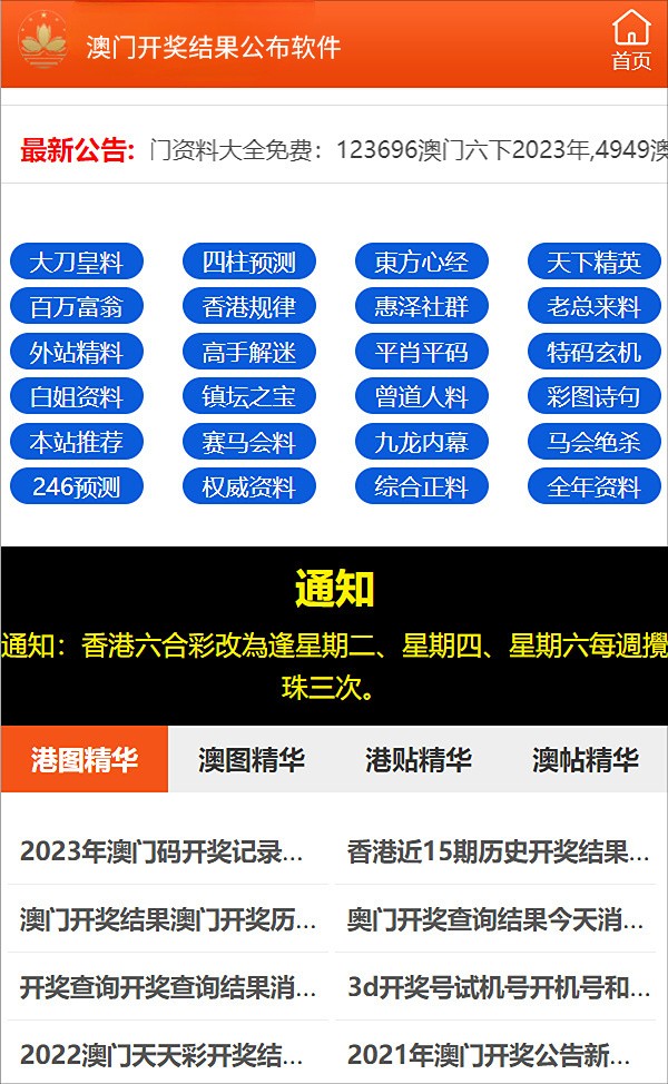 新门内部资料精准大全与精选解析，深入落实，细致解读