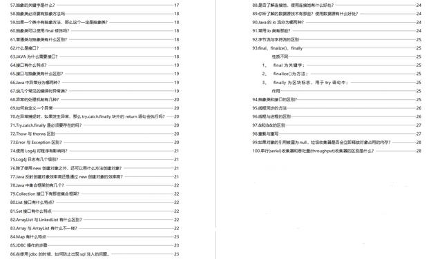 新澳一码一特944，解析、解释与落实精选策略