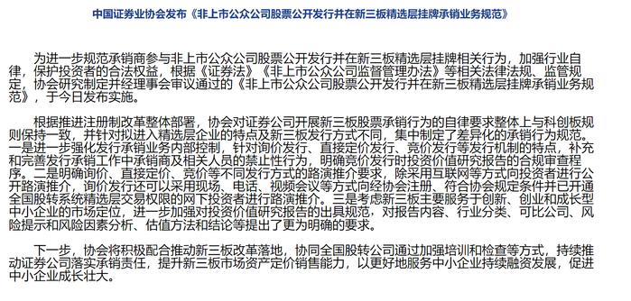 关于新澳门四肖期期准免费公开及精选解析的文章