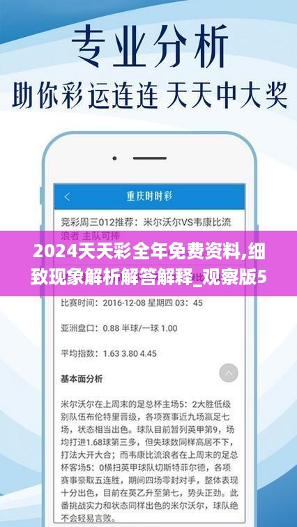 关于2025年天天开好彩资料的详细解答与落实策略分析