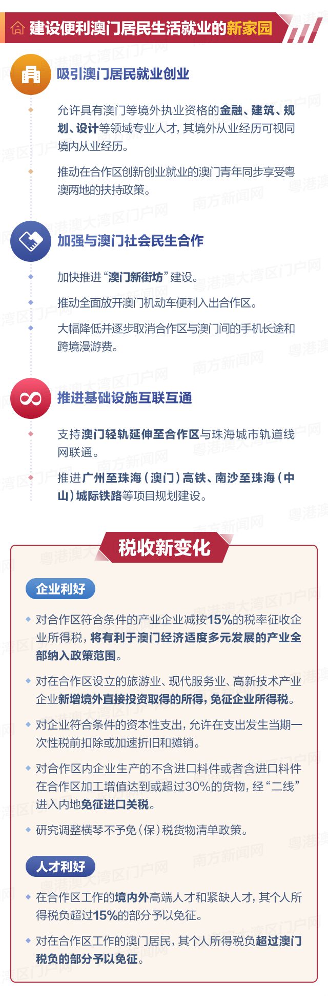 澳门一码精准，精选解析、深入解释与实际操作落实