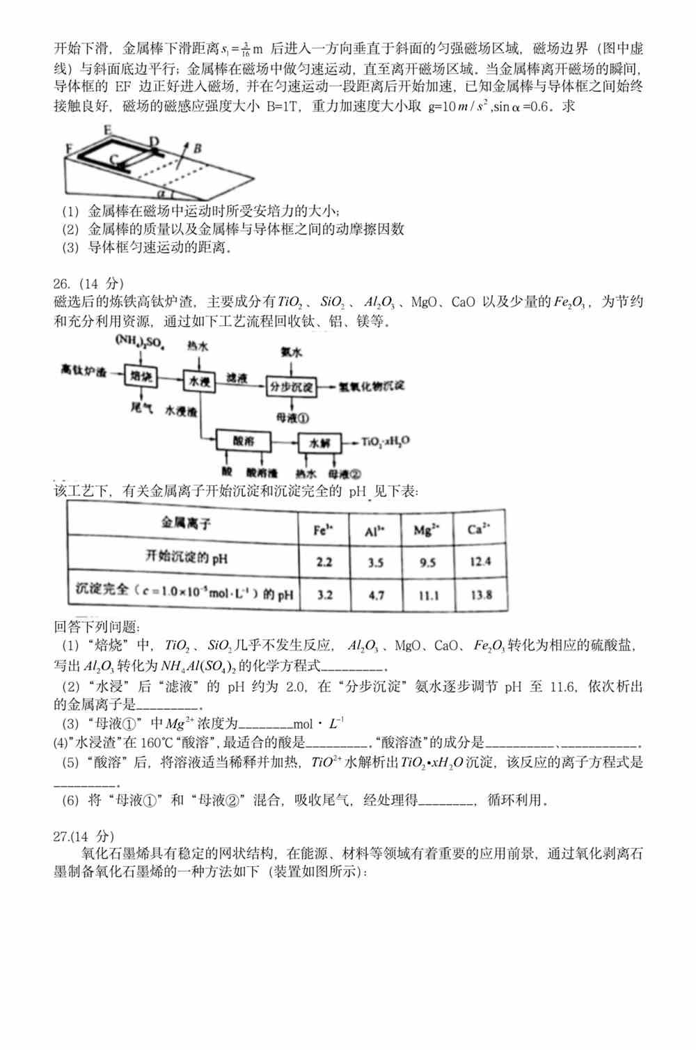 热点 第8页